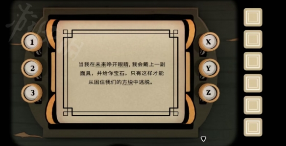 锈湖：内心的过去 The Past Within全流程图文攻略【游侠手游攻略组】