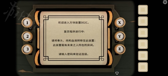 锈湖：内心的过去 The Past Within全流程图文攻略【游侠手游攻略组】