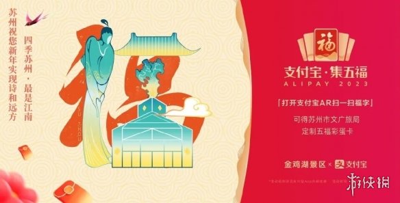 集五福2023年随机福卡图片 支付宝扫福字特殊福字2023