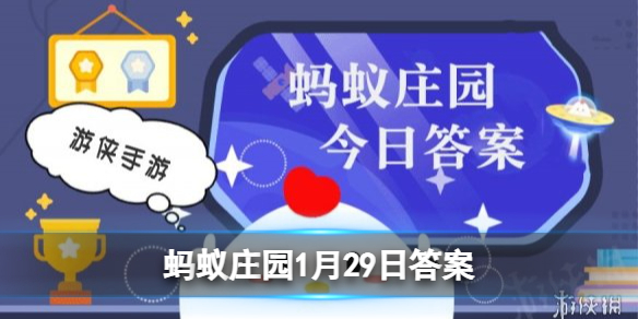 “轻食”指的是食物要？ 蚂蚁庄园1月29日