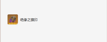 原神雷电将军圣遗物词条搭配推荐