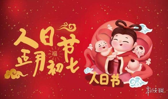 大年初七祝福图片 大年初七图片2022