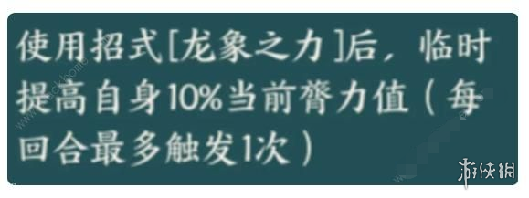 《方寸对决》傲剑流配招攻略