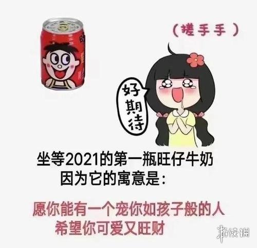 旺仔牛奶什么梗 六一旺仔牛奶什么梗