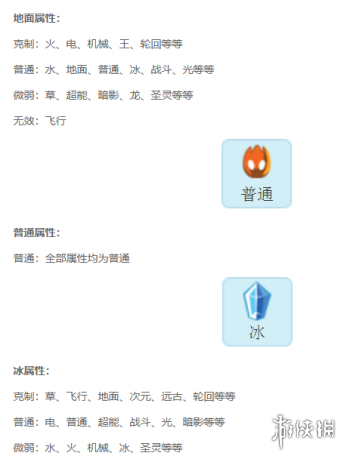 赛尔号最新属性克制表一览