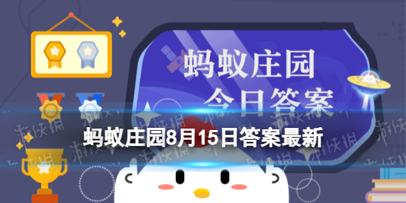 加油一词出自什么劝学故事 8.15蚂蚁庄园答案最新