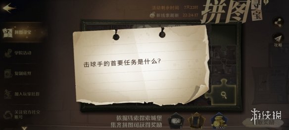 《哈利波特魔法觉醒》拼图10.12 哈利波特10.12拼图