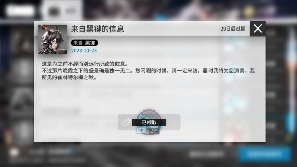 《明日方舟》2023感谢庆典兑换码 4.5周年官方兑换码福利