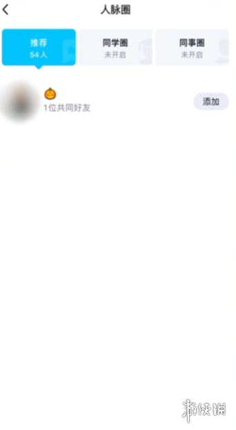 qq共同好友怎么看 qq共同好友查看方法