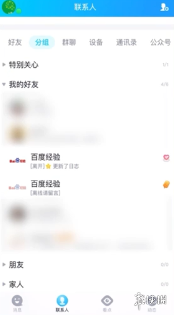 qq共同好友怎么看 qq共同好友查看方法