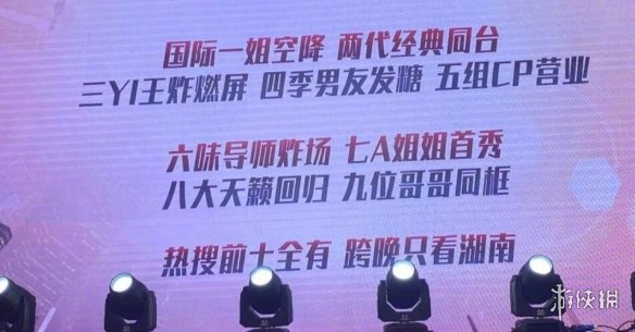 湖南卫视2020跨年晚会完整阵容 芒果台2020-2021跨年演唱会名单公布