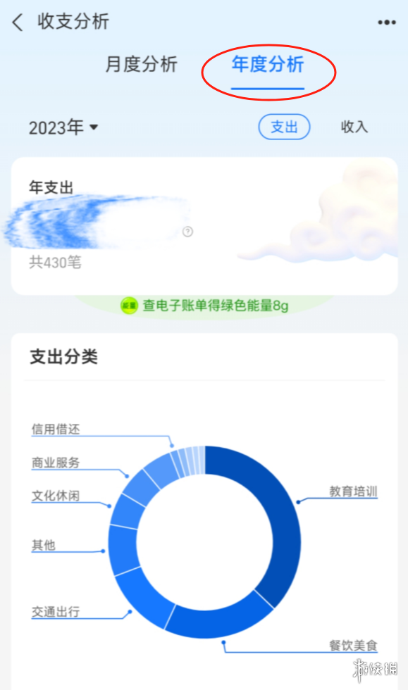 支付宝年度账单查询方法2023