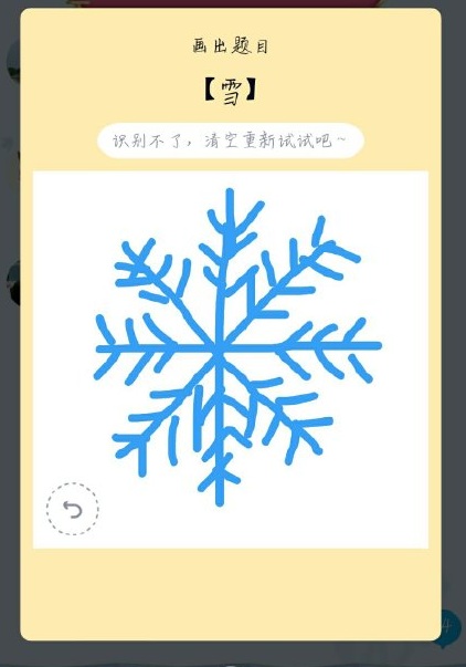 QQ红包雪怎么画 画图无解红包新版一个顶俩