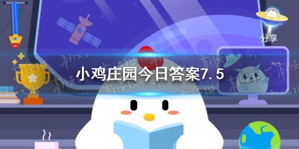 米寿是多少岁 支付宝小鸡今日答题7.5