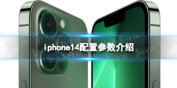 iphone14配置参数介绍 iphone14配置曝光