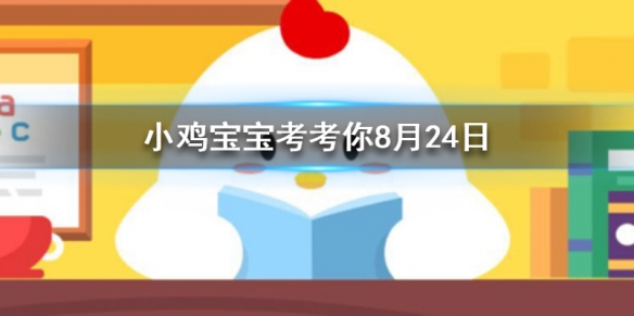 小鸡宝宝考考你古时七夕节的习俗之一乞巧，最初指的是什么？