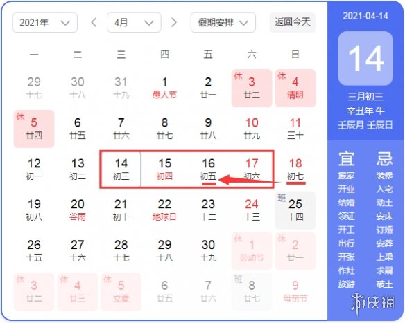 广西三月三放假安排2021 广西三月三放假安排2021通知