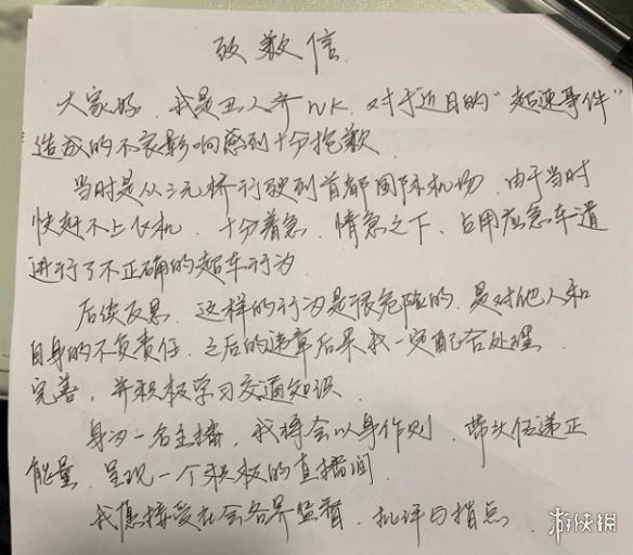 斗鱼封禁丑人齐是怎么回事 斗鱼为什么封禁丑人齐