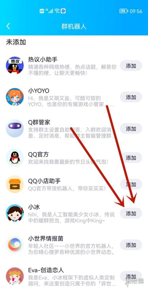 qq小冰怎么开启 qq小冰开启方法介绍