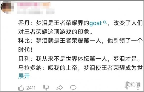 梦泪终极猎手图片 终极猎手梦泪表情包