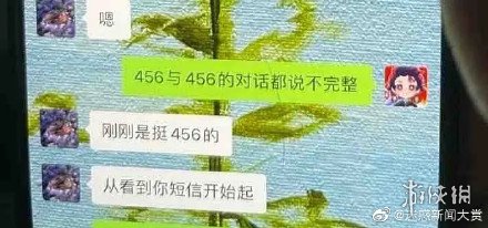 456什么意思 456梗介绍