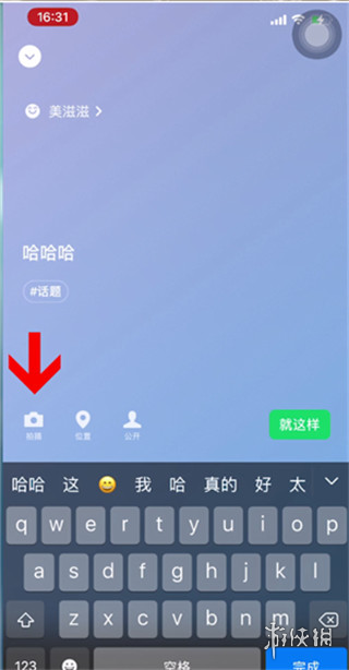 微信状态怎么设置永久