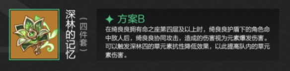 《原神》绮良良怎么培养 绮良良培养攻略