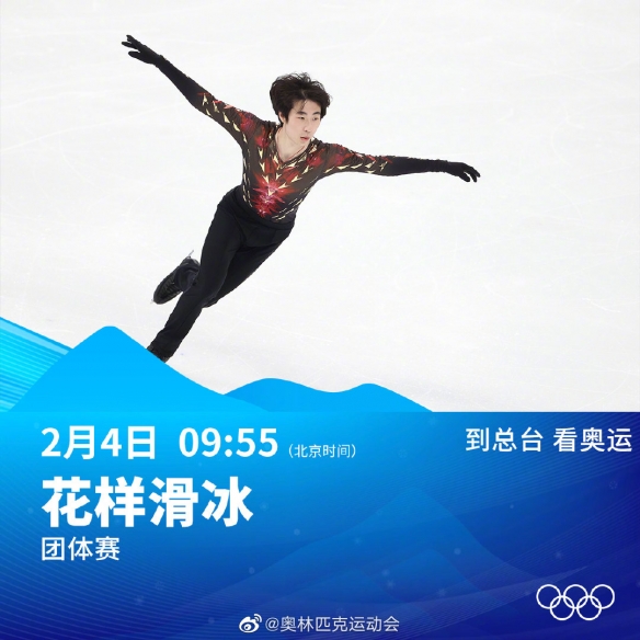 冬奥会2月4日赛程 北京冬奥会几点开幕