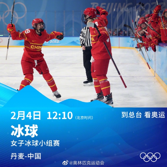 冬奥会2月4日赛程 北京冬奥会几点开幕
