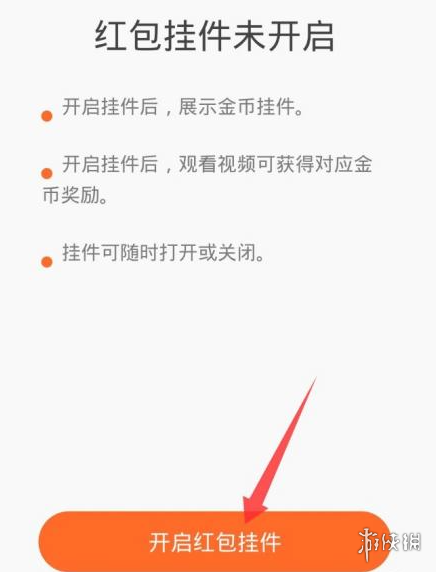 快手极速版为什么不显示金币圈 赚金币的圈显示方法