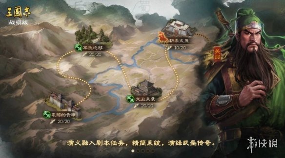 《三国志战棋版》S4什么时候开启 第一批服务器四赛季开启时间