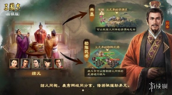 《三国志战棋版》S4什么时候开启 第一批服务器四赛季开启时间