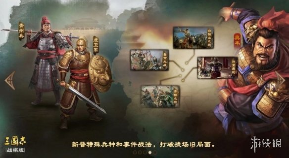 《三国志战棋版》S4什么时候开启 第一批服务器四赛季开启时间