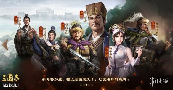 《三国志战棋版》S4什么时候开启 第一批服务器四赛季开启时间