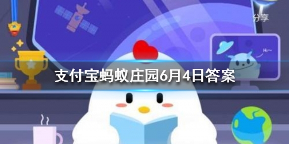 一般来说健康的手指甲是什么样子的？ 蚂蚁庄园今日答案6月4日