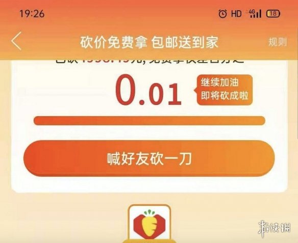 拼多多回应砍价99.9%称小数点后有6位 砍价永远差一刀