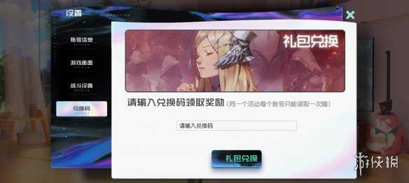 《黑潮之上》开服可用兑换码一览 公测可用兑换码大全