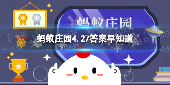 以下哪个器官被称为人体的“造血工厂” 蚂蚁庄园4.27答案早知道