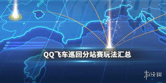 《QQ飞车手游》小黄鸭宝宝套装获得方法 小黄鸭宝宝礼盒价格