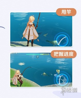 《原神手游》怎么钓鱼 钓鱼玩法介绍