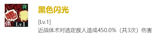 《咒术回战：幻影游行》虎杖悠仁技能介绍