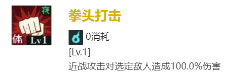 《咒术回战：幻影游行》虎杖悠仁技能介绍