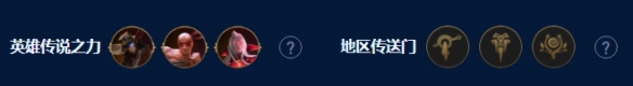 《云顶之弈手游》挑战卡莉丝塔怎么玩 S9挑战卡莉丝塔阵容攻略