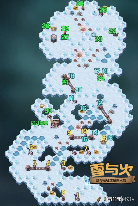 《剑与远征》雪与火攻略 雪与火怎么玩