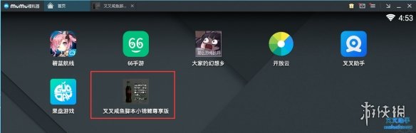 叉叉助手小精灵使用技巧 叉叉助手IOS安卓小精灵运行方法