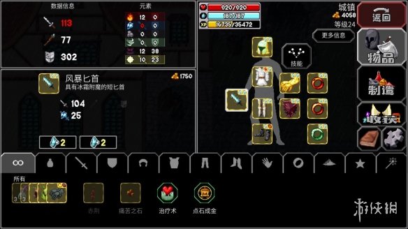 《魔法洞穴2》最快速成通关攻略 战士平A流攻略