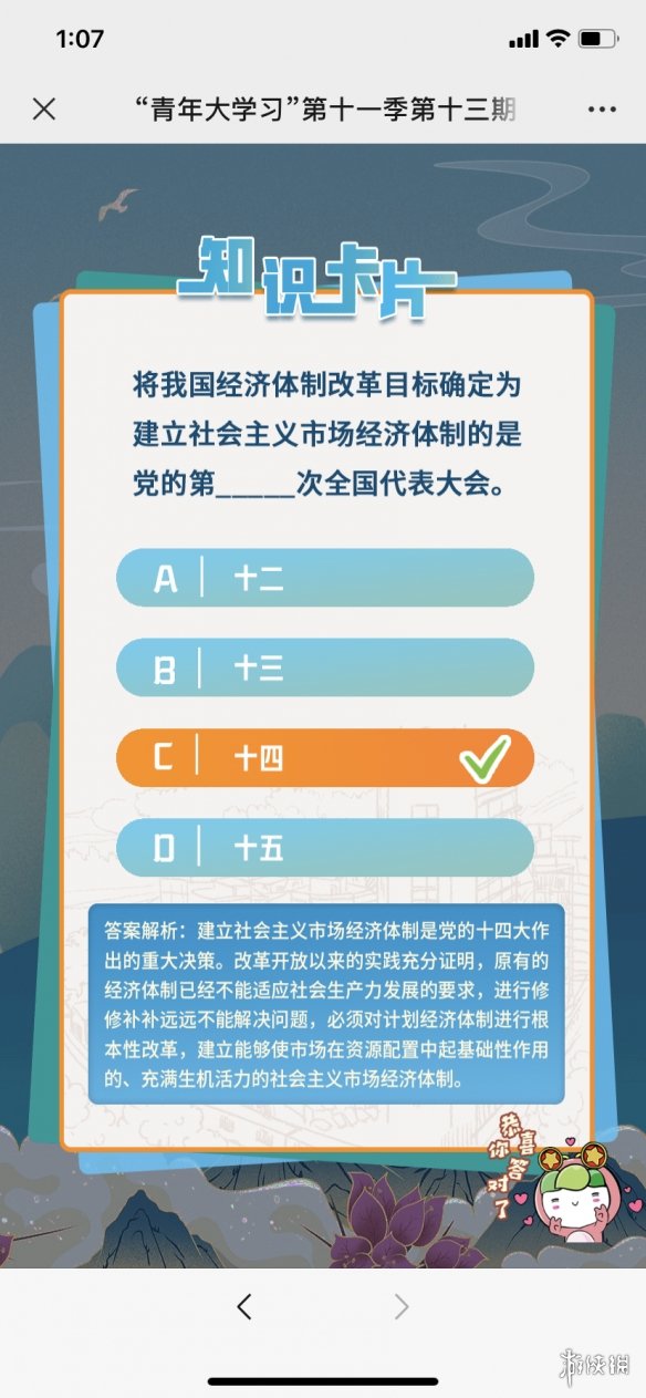 青年大学第十一季第十三期的题目和答案 青年大学第十一季第十三期的题目和答案课后作业