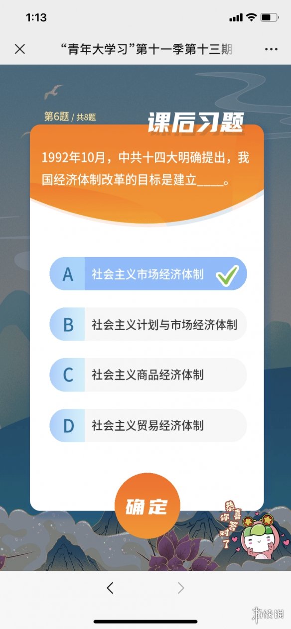 青年大学第十一季第十三期的题目和答案 青年大学第十一季第十三期的题目和答案课后作业