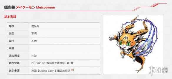 《数码宝贝rearise》缅因猫兽图鉴 缅库兽资料技能大全