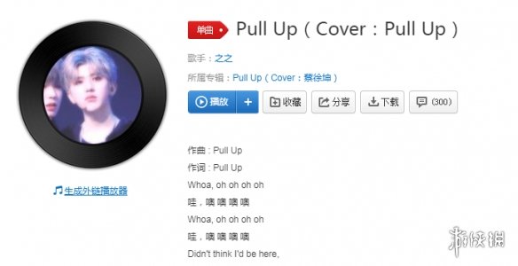 抖音蔡徐坤PullUp歌曲歌词完整版 唱跳rap打篮球个人练习生